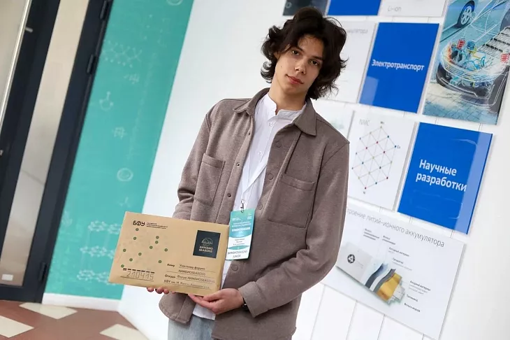 В БФУ им.&nbsp;И.&nbsp;Канта стартовала научно-практическая конференция «ХимБиоSeasons Junior» |  6