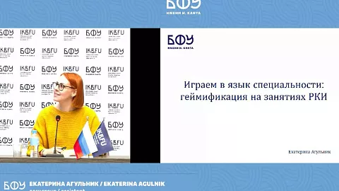 «Русский меридиан» — линия сотрудничества на&nbsp;международной карте русистики