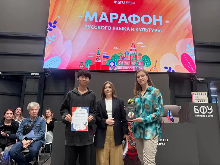 В БФУ прошел марафон русского языка и культуры для иностранных обучающихся |  8