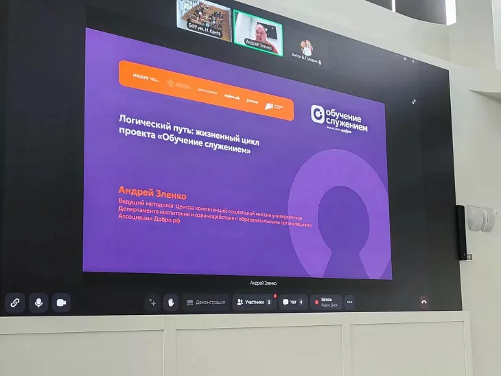 От диагностики до&nbsp;результата: преподаватели вузов приняли участие в&nbsp;обучающем семинаре «Обучение служением» |  2
