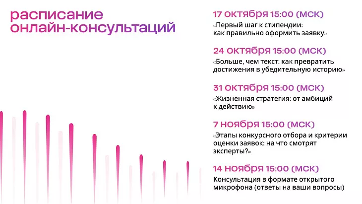 Начался прием заявок на стипендиальный конкурс Владимира Потанина |  1