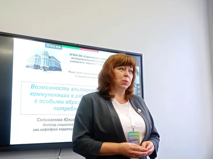 БФУ принял участие в VII международном симпозиуме по инклюзивному и специальному образованию |  2