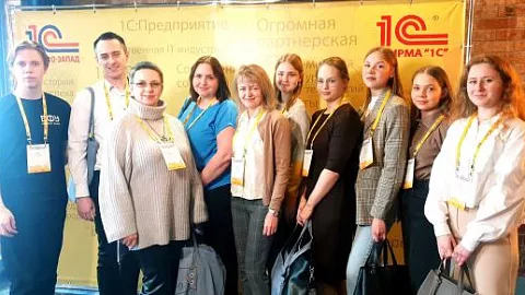 Студенты и&nbsp;сотрудники БФУ приняли участие в&nbsp;конференции 1С