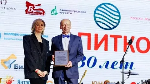 БФУ им.&nbsp;И.&nbsp;Канта представил механизмы борьбы с&nbsp;демографическим кризисом в&nbsp;сфере гостеприимства