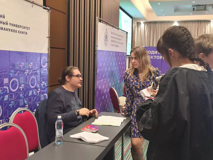 БФУ им.&nbsp;И.&nbsp;Канта презентовал образовательные программы на&nbsp;выставке «Навигатор поступления» в&nbsp;Калининграде |  3