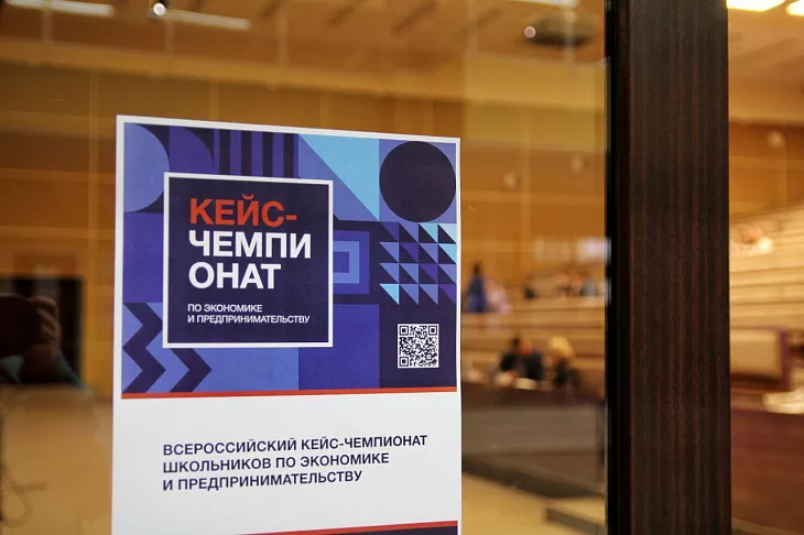 В БФУ состоялся кейс-чемпионат школьников по экономике и предпринимательству |  8