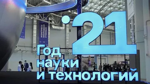 Научные сотрудники БФУ им. И. Канта — участники Конгресса молодых ученых