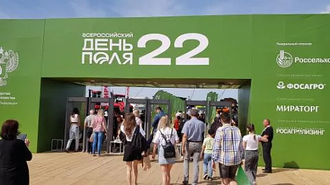 Сотрудники БФУ приняли участие в деловой программе Всероссийского дня поля