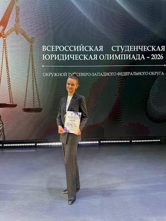 Студенты Высшей школы права — победители окружного тура Всероссийской студенческой юридической олимпиады |  1