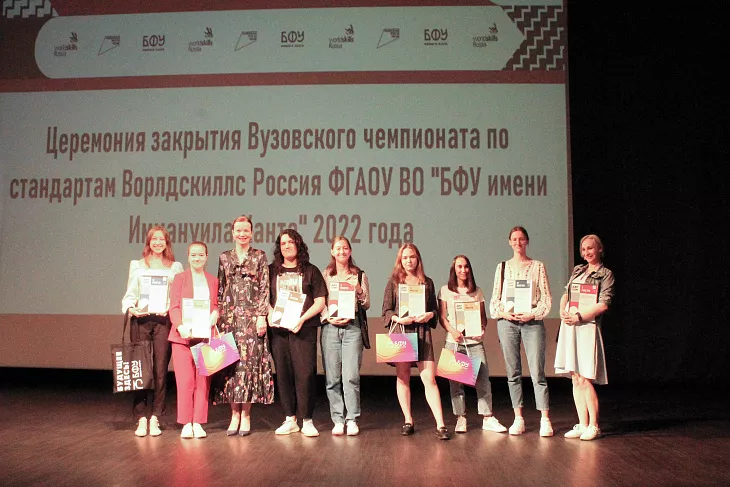 В БФУ подвели итоги вузовского чемпионата WorldSkills–2022 |  6