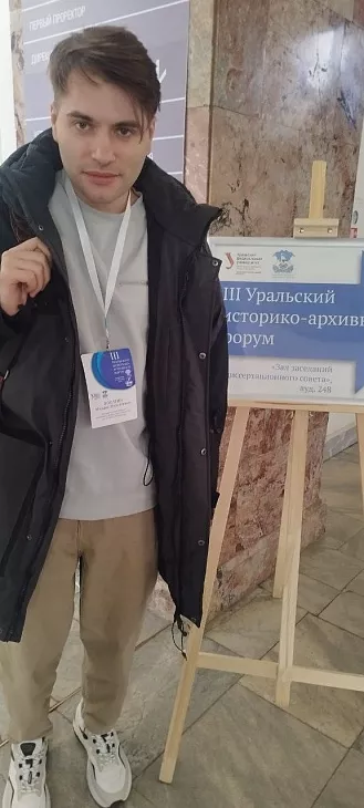 Сотрудники БФУ им. И Канта представили доклад на Уральском историко-архивном форуме |  2