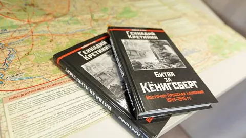 «Битва за&nbsp;Кенигсберг»: самая важная книга калининградской весны