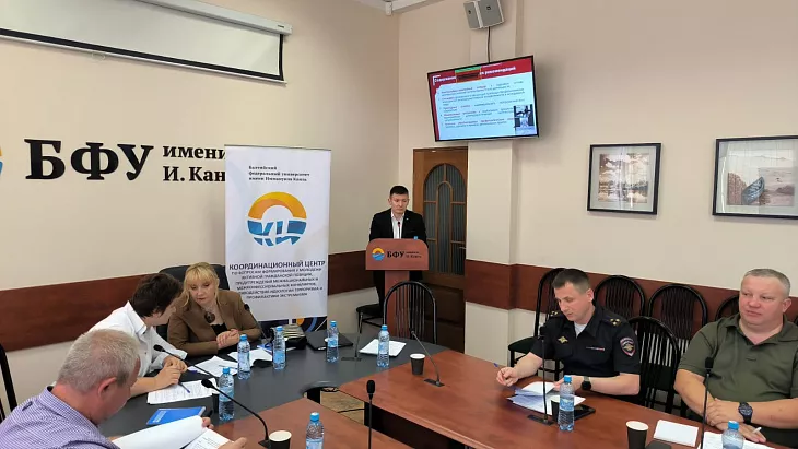 В БФУ состоялся Всероссийский круглый стол по&nbsp;вопросам профилактики экстремизма и&nbsp;терроризма в&nbsp;молодежной среде |  2