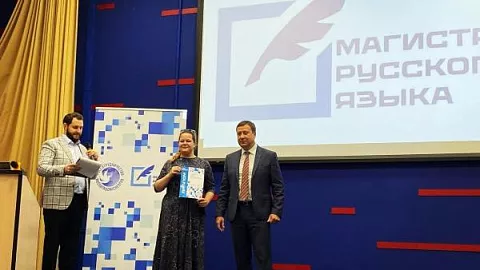 БФУ им. И. Канта снова в числе лидеров в области преподавания русского как иностранного