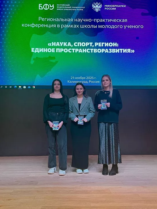 Молодые ученые и&nbsp;эксперты БФУ им.&nbsp;И.&nbsp;Канта обсудили будущее спортивной науки региона |  5