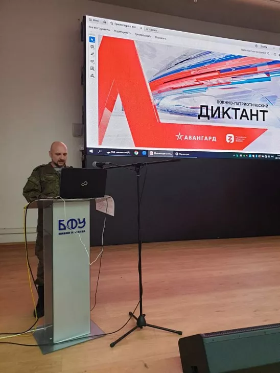 В Военном учебном центре провели Военно-патриотический диктант |  1