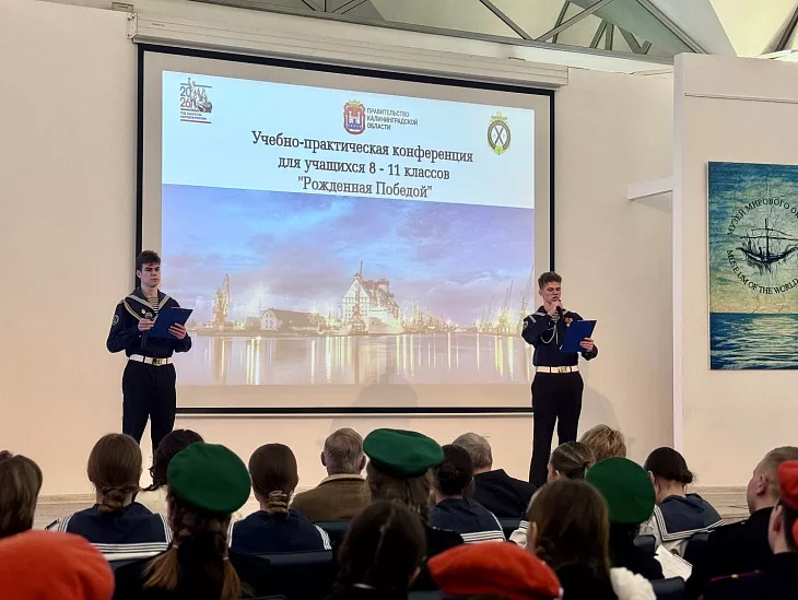 Студенты БФУ им.&nbsp;И.&nbsp;Канта оценили проекты на&nbsp;конференции «Рожденная Победой» |  2