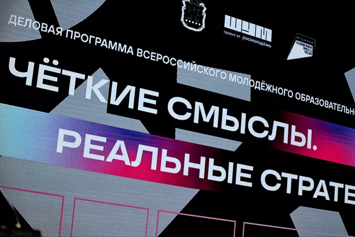 В БФУ им. И. Канта проходит деловая программа Центра развития молодежных медиа «ШУМ» |  4
