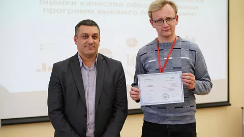 Глазами эксперта: сотрудник БФУ им. И. Канта принял участие в семинаре по оценке качества образовательных программ
