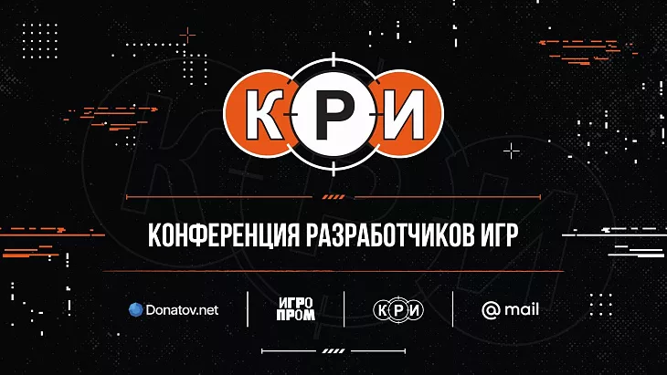 Исследователь БФУ — на&nbsp;конференции разработчиков игр в&nbsp;Московском кластере видеоигр и&nbsp;анимации |  4
