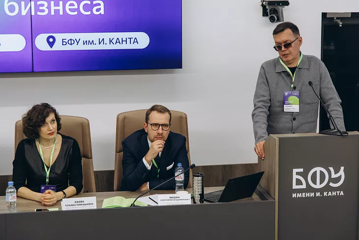 «Фокус на&nbsp;право: защита бизнеса»: в&nbsp;БФУ им.&nbsp;И.&nbsp;Канта обсудили правовые вызовы предпринимательской деятельности  |  2