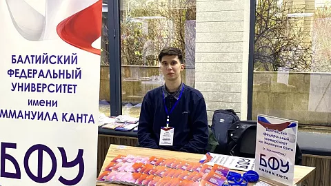 БФУ им. И. Канта принял участие в выставке «Образование в России —2026/27» в Кыргызстане
