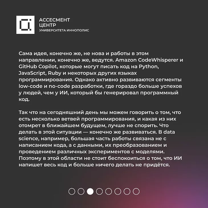 «Цифровые кафедры»: эксперт БФУ ответил на актуальные вопросы про ИИ и Python |  4