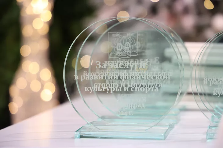 Администрация Калининграда подвела итоги спортивного года |  1