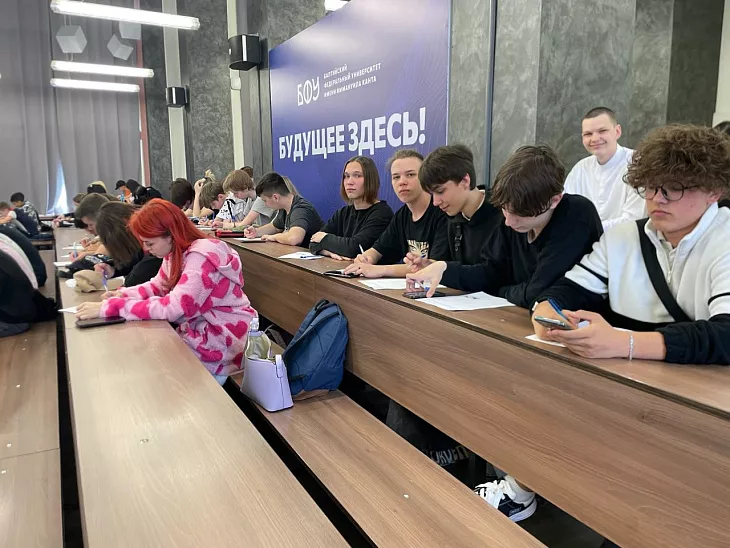 В БФУ прошел Международный химический диктант |  1