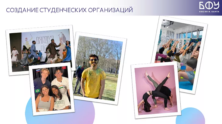 Представляем опыт БФУ им. И. Канта по социокультурной адаптации иностранных студентов |  3