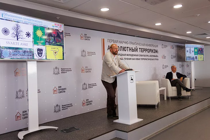 Представитель БФУ принял участие в научной конференции по деструктологии |  4