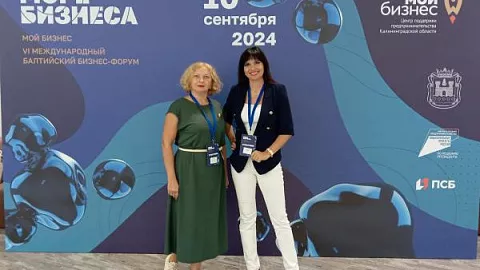 Сотрудники и&nbsp;студенты БФУ стали участниками Международного Балтийского Бизнес-Форума