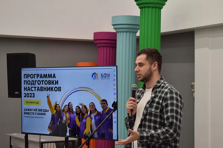 В БФУ стартовала программа подготовки наставников первых курсов |  5