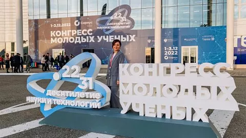 Сотрудник БФУ посетила II Конгресс молодых ученых 