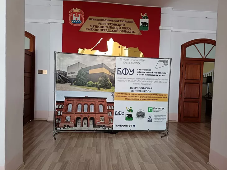 Будущие архитекторы и&nbsp;строители из&nbsp;Калининграда, Москвы и&nbsp;Санкт-Петербурга работают над&nbsp;обликом общественных пространств в&nbsp;Черняховске |  5