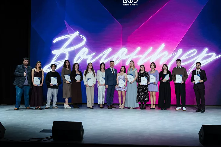 Ко Дню добровольчества: в БФУ им. И. Канта чествовали волонтеров и наставников на Премии «Пурпурное сердце – 2025» |  6