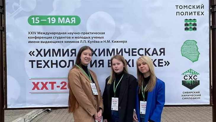 Студенты БФУ представили научные проекты на конференции «Химия и химическая технология в XXI веке» |  1