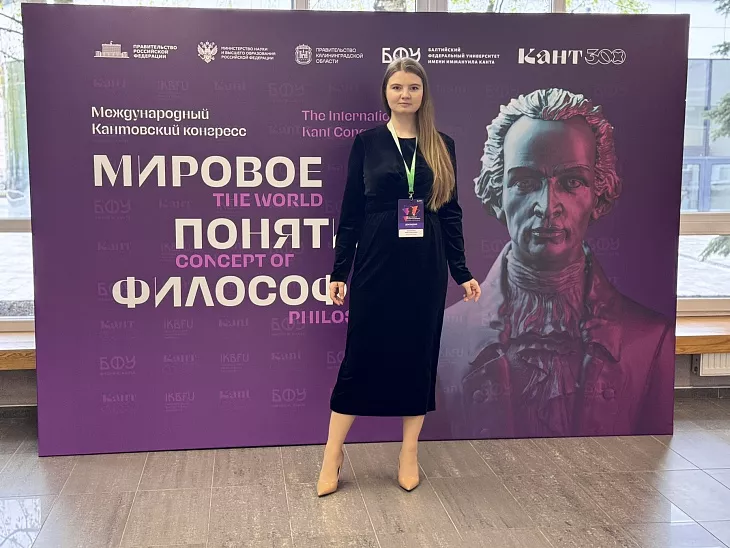 На Кантовском конгрессе политологи обсудили вклад моральной философии в развитие концепции суверенитета |  2