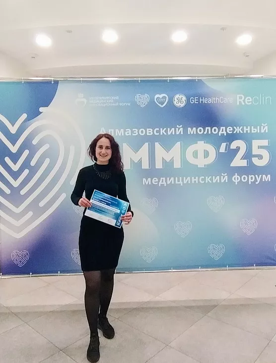 Аспирант БФУ им. И. Канта стала призером Алмазовского молодежного медицинского форума |  1