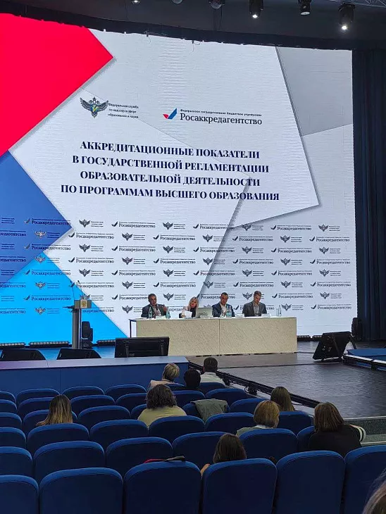 Представители БФУ им.&nbsp;И.&nbsp;Канта приняли участие в&nbsp;обсуждении аккредитационных показателей высшего образования в&nbsp;России |  2