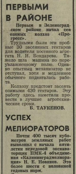 В БФУ вновь открылся доступ к электронному архиву «Калининградской правды» |  2