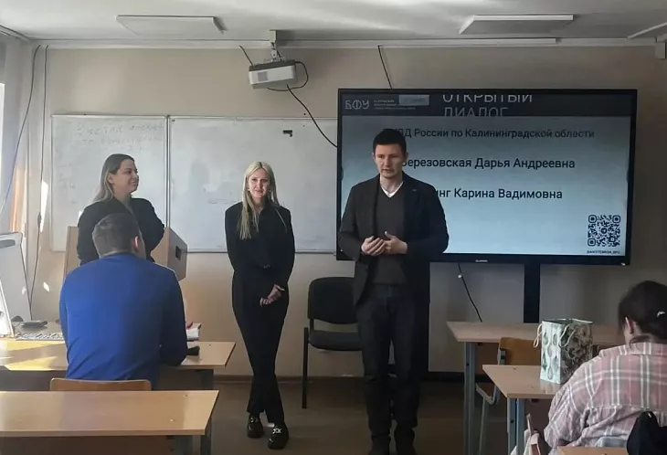 «Ваш личный код безопасности»: студентам БФУ рассказали, как&nbsp;не&nbsp;стать жертвой мошенников и&nbsp;экстремистов |  3