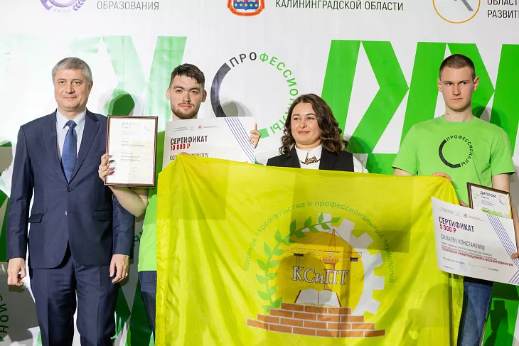 Студенты Университетского колледжа БФУ им. И. Канта успешно выступили на региональном этапе чемпионата по профессиональному мастерству |  8