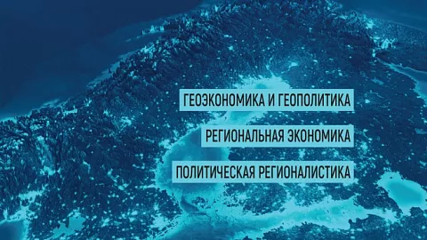 Журнал «Балтийский регион» в&nbsp;тройке лучших журналов России в&nbsp;предметном рейтинге РИНЦ