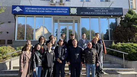 Сотрудники транспортной полиции организовали для студентов БФУ практическое занятие