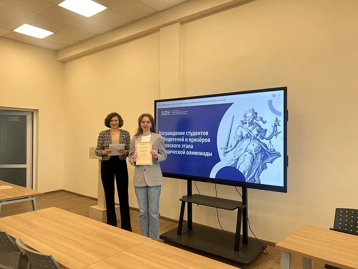 Студенты и&nbsp;преподаватели БФУ им.&nbsp;И.&nbsp;Канта отметили Неделю Высшей школы права |  4