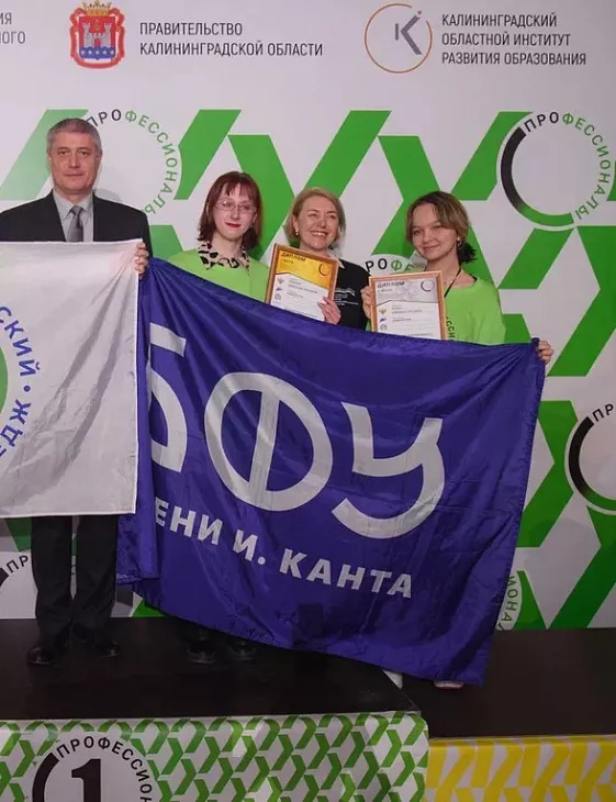 11 наград на&nbsp;чемпионате «Профессионалы»: поздравляем студентов Университетского колледжа БФУ  |  6