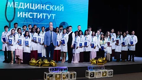 В БФУ вручили дипломы выпускникам-медикам из&nbsp;Индии, Эквадора, Бразилии и&nbsp;Германии
