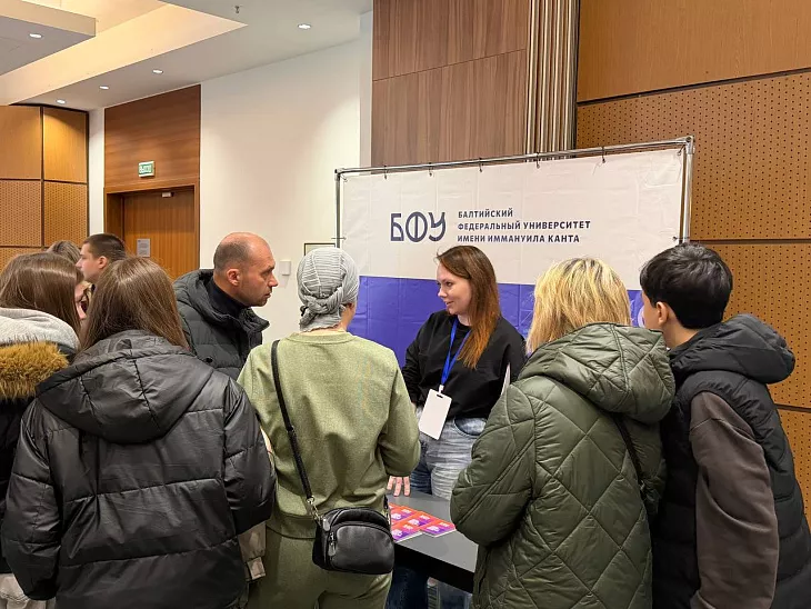 БФУ им.&nbsp;И.&nbsp;Канта презентовал образовательные программы на&nbsp;выставке «Навигатор поступления» в&nbsp;Калининграде |  2