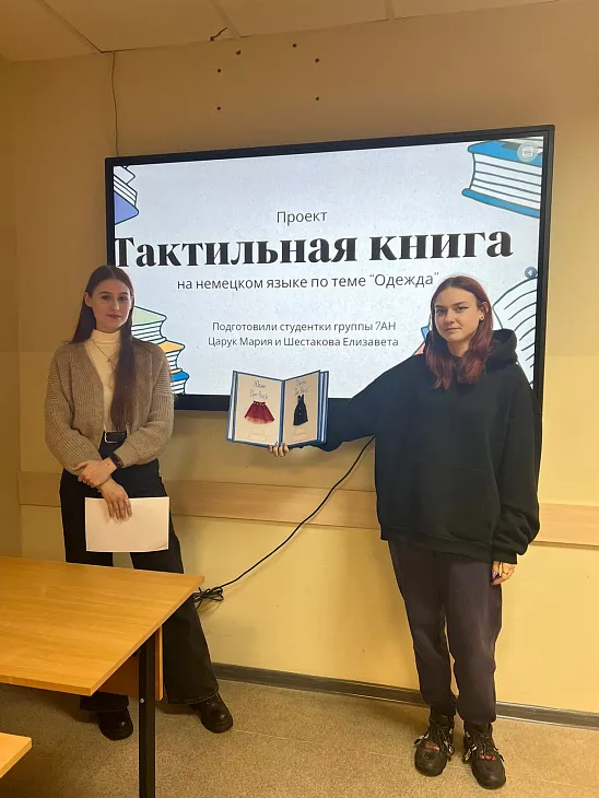 Студенты БФУ реализовали более 50 проектов в рамках Марафона инклюзивных практик |  8